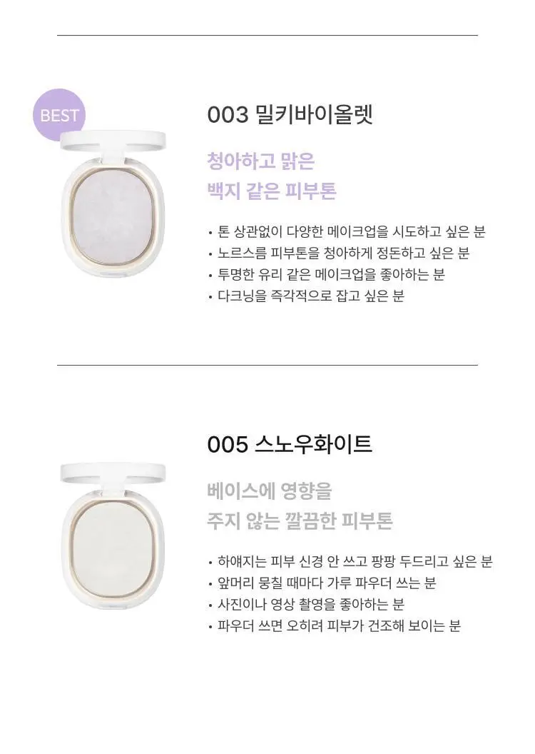 [NEW/퍼프내장] 아멜리 베이크드파우더 4종 상세페이지 17